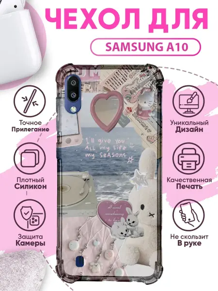 PRINTberries Чехол на SAMSUNG A10 силиконовый с принтом коллаж
