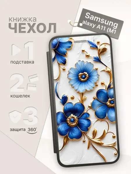 ArtBookCase Чехол-книжка для Samsung Galaxy A11