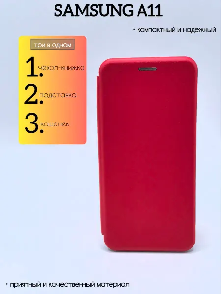 Kambar cases Чехол книжка на телефон Samsung A11 подставка