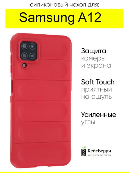 КейсБерри. Чехол для Samsung Galaxy A12, серия Huandun case