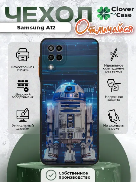 CloverCase Чехол на Samsung Galaxy A12 R2-D2