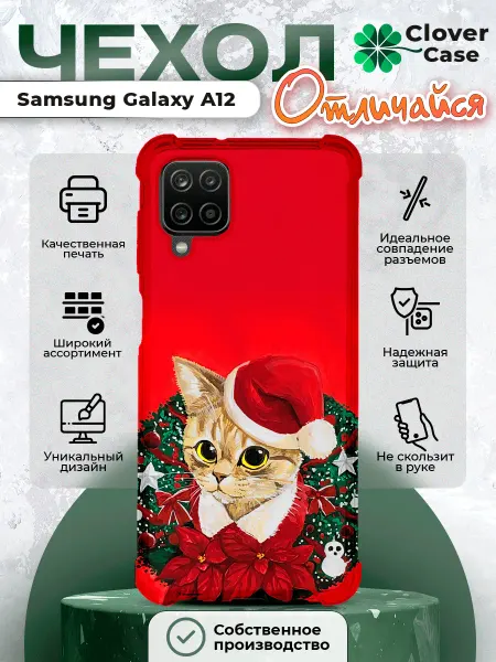 CloverCase Чехол на Samsung Galaxy A12 новогодний Кот
