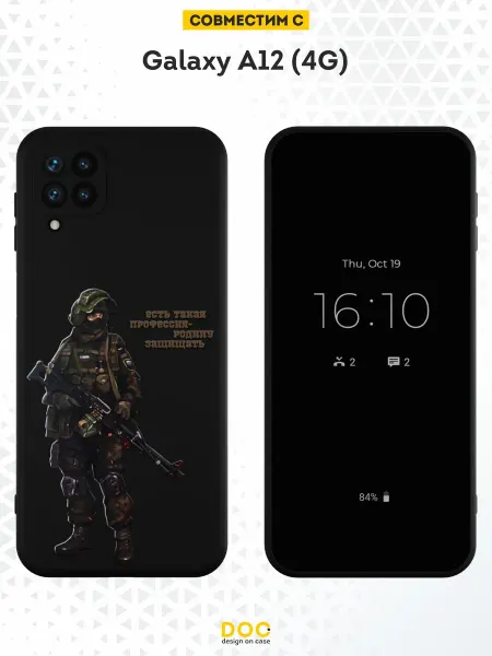 DesignOnCase Чехол на Samsung A12 с принтом Штурмовик