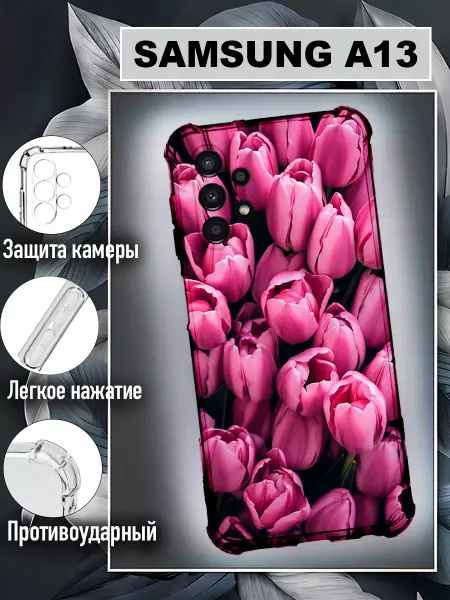 NastishkaCase Чехол на Samsung Galaxy A13 силиконовый с принтом