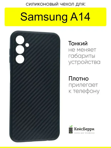 КейсБерри. Чехол для Samsung Galaxy A14, серия Carboniferous