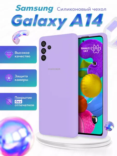Smarty cat Бампер чехол на Samsung A14 Самсунг А14 защита камеры