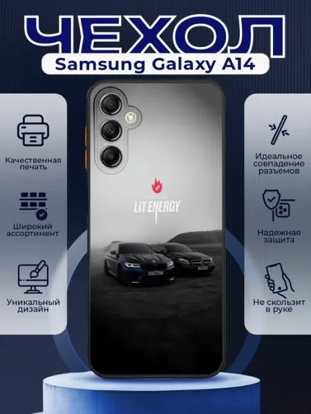 PRINTberries Чехол матовый на SAMSUNG A14 с принтом Lit Energy
