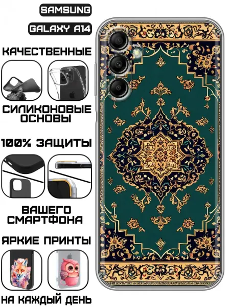KissMyCase Чехол на Samsung Galaxy A14 с принтом Ковер