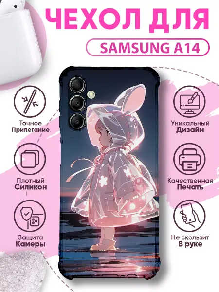SakuraCase Чехол на Samsung Galaxy A14 силиконовый с милым принтом