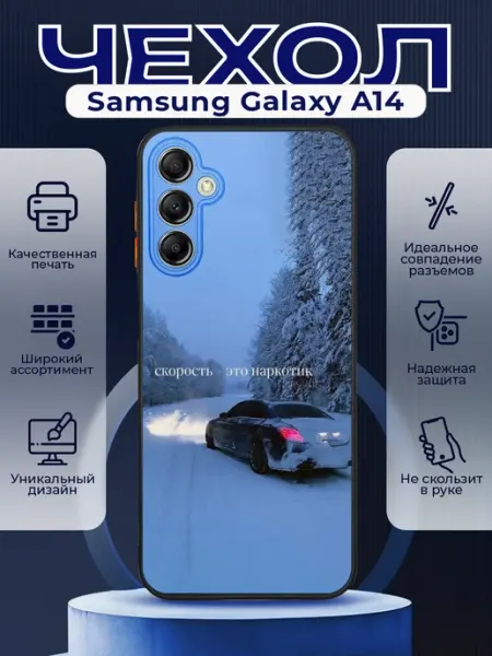 PRINTberries Чехол на SAMSUNG A14 силиконовый с принтом mercedes цитаты