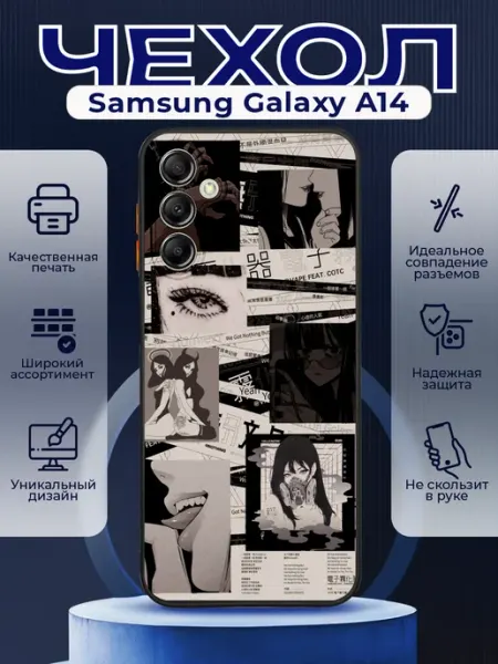 PRINTberries Чехол на SAMSUNG A14 силиконовый с принтом аниме