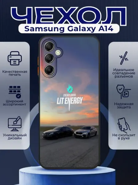 PRINTberries Чехол матовый на SAMSUNG A14 с принтом лит энерджи