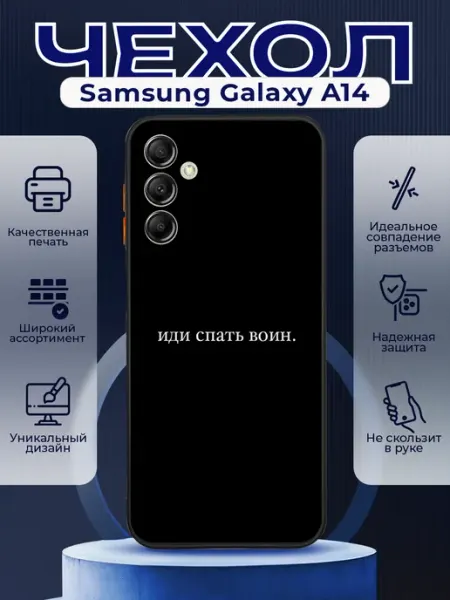 PRINTberries Чехол на SAMSUNG A14 силиконовый с принтом надпись