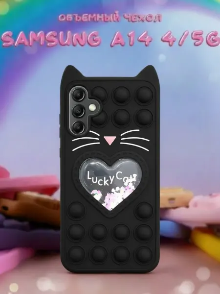 Samsung Чехол на A14 детский поп ит