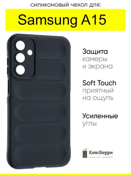 КейсБерри. Чехол для Samsung Galaxy A15, серия Huandun case