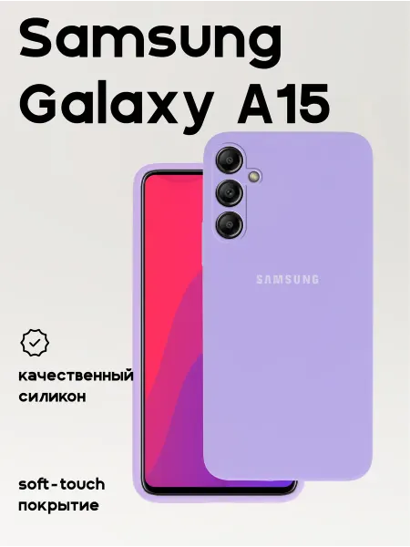 Silicon Case Чехол на Samsung Galaxy A15