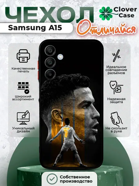 CloverCase Чехол на Samsung Galaxy A15 Роналду