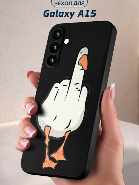 Infinity pick Чехол на Galaxy A15 с принтом Гусь
