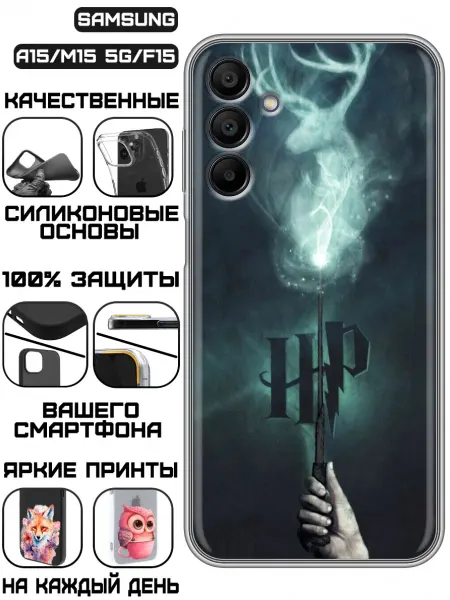 KissMyCase Чехол на Samsung Galaxy A15 с принтом Гарри Поттер олень