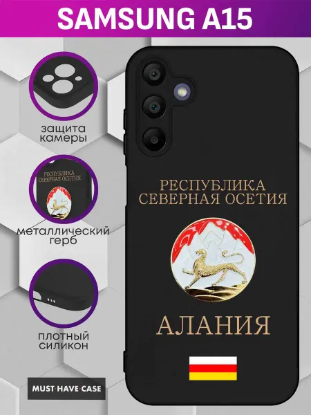 MustHaveCase Чехол на Samsung A15 с гербом Северная Осетия
