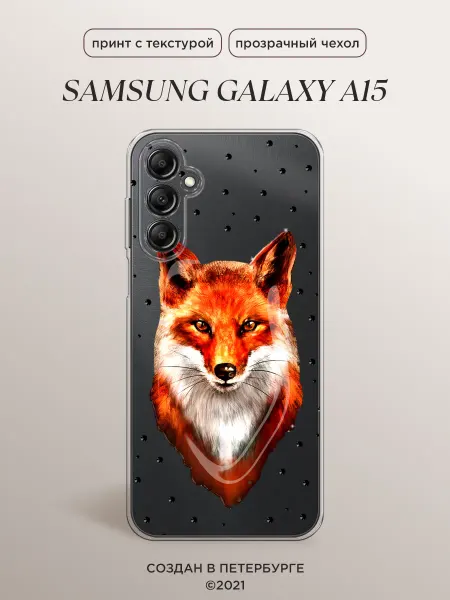 Samsung Чехол на A15 с лисой