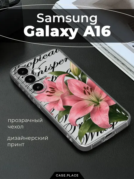 Case Place Чехол на Samsung A16 с лилиями