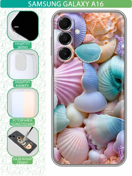 InThisCase Чехол на Samsung Galaxy A16 с принтом Ракушки