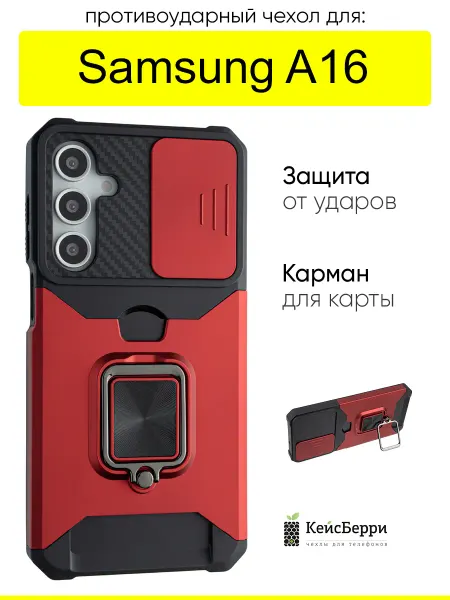 КейсБерри. Чехол для Samsung Galaxy A16, серия Plastic slot