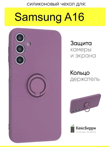 КейсБерри. Чехол для Samsung Galaxy A16, серия Stocker