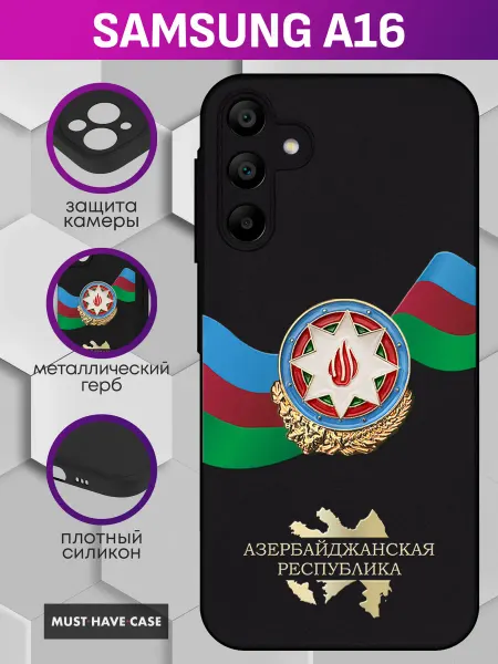 MustHaveCase Чехол на Samsung A16 с гербом Азербайджанской республики