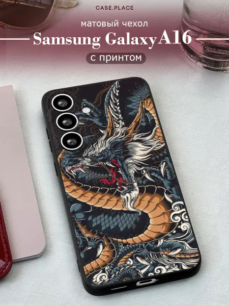 Samsung Матовый чехол на A16 с драконом