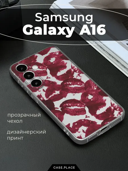 Samsung Чехол на A16 с поцелуями