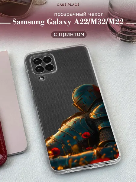 Samsung Чехол на A22 M32 M22 красивый