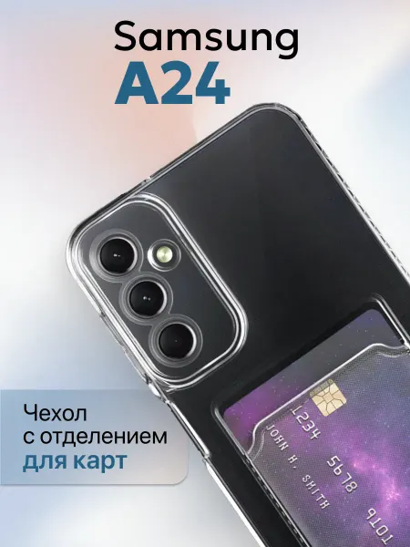 Eagle Cases Чехол на Samsung A24 Прозрачный с визитницей