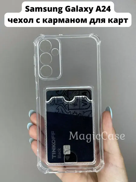MagicCase Чехол на Samsung Galaxy A24
