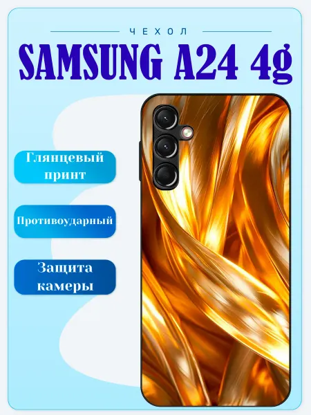 Lidercase Чехол на Samsung A24 золото