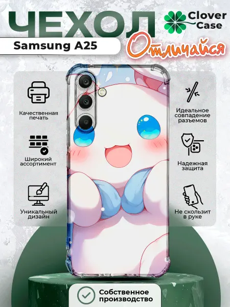CloverCase Чехол на Samsung Galaxy A25 синаморол