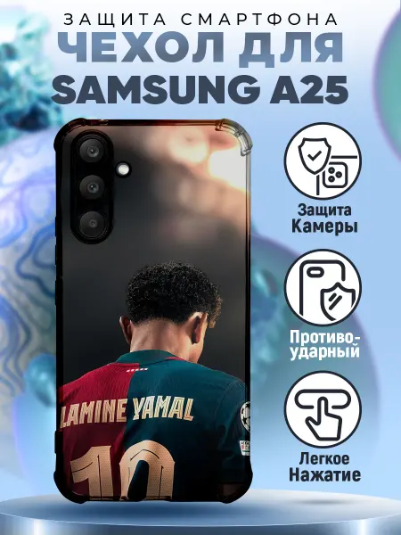 MeowCase Чехол на SAMSUNG A25 с принтом Ламин Ямаль футбол