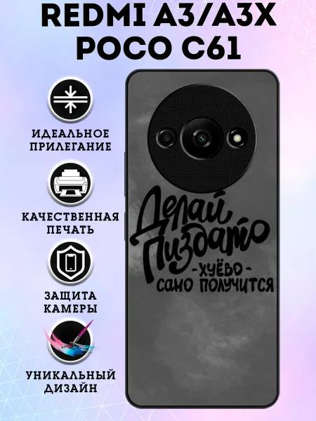 Miray Чехол на Redmi A3 принт с надписью