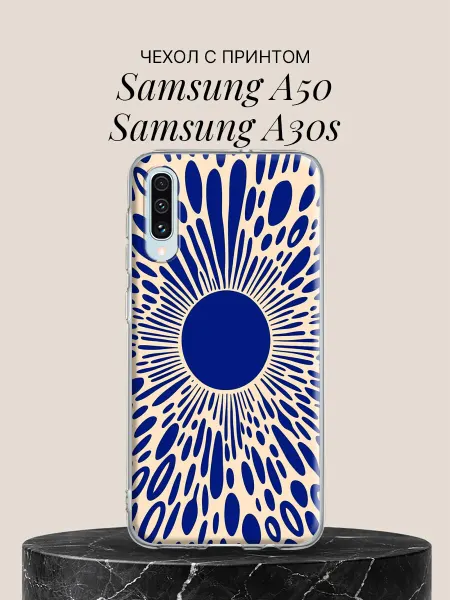 Samsung Чехол на A50 A30s с принтом Синее солнце