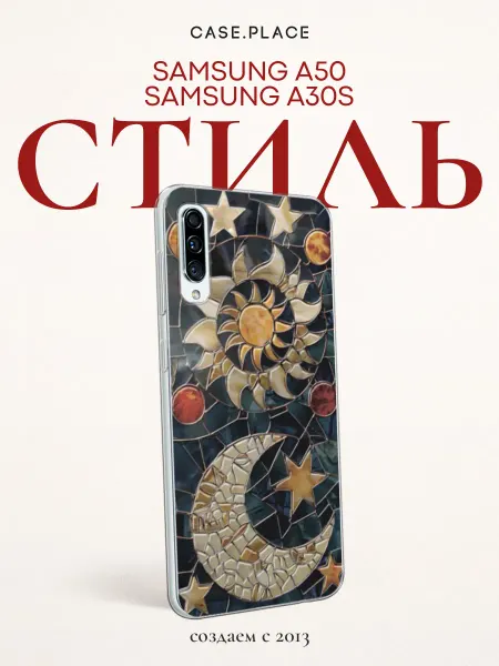 Samsung Чехол на A50 A30s эстетичный
