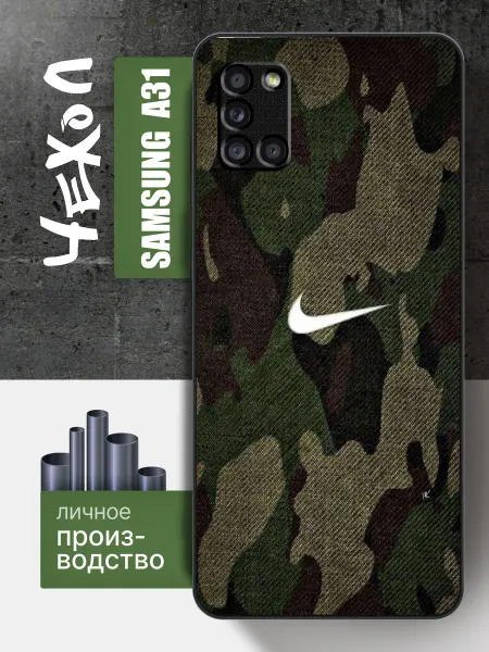 CaseNik Чехол на samsung a31 с принтом военный найк
