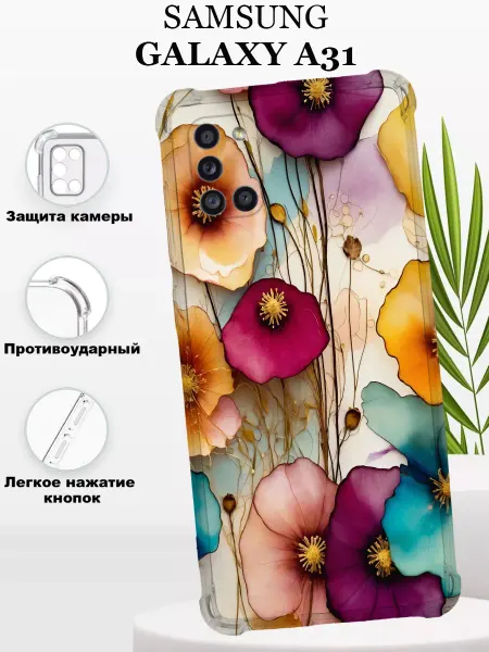 CaseNova Чехол на SAMSUNG A31 силиконовый с принтом