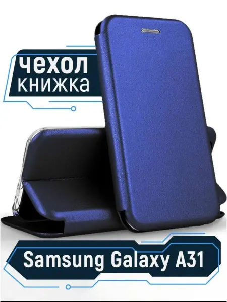 Kambar cases Чехол книжка на Samsung Galaxy A31