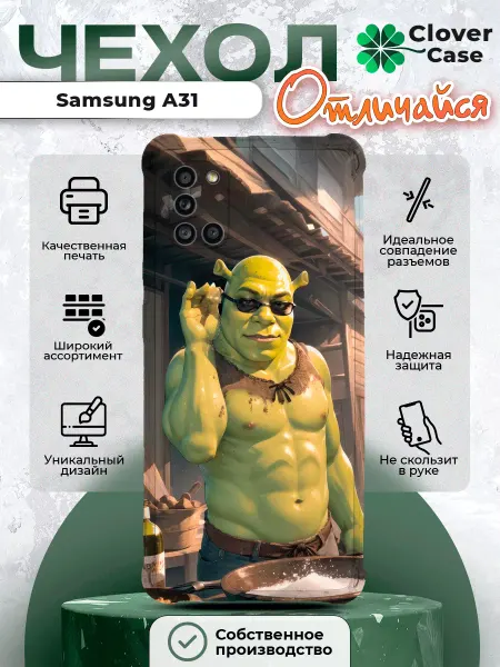 CloverCase Чехол на Samsung Galaxy A31 повар Шрек