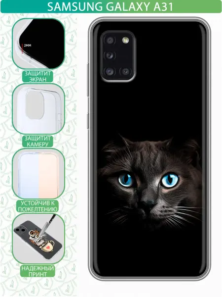 InThisCase Чехол на Samsung Galaxy A31 с принтом Кот