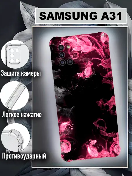 NastishkaCase Чехол на Samsung Galaxy A31 силиконовый с принтом
