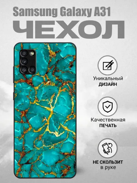 Print XL чехол на телефон SAMSUNG GALAXY A31
