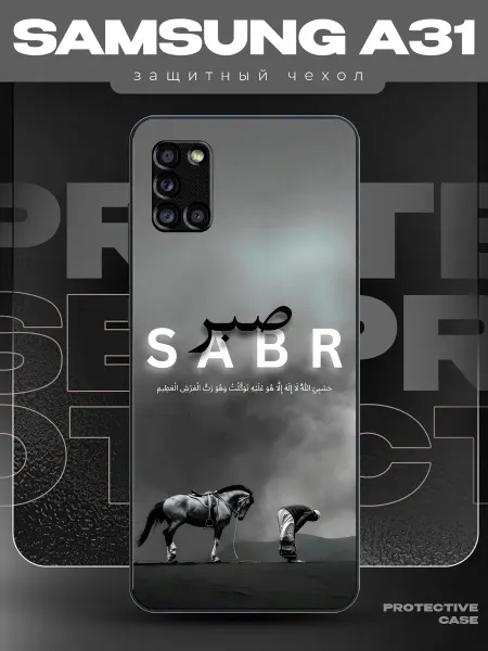 MeowCase Чехол на Samsung A31 с принтом sabr Ислам