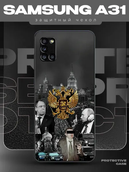 MeowCase Чехол на Samsung A31 с принтом Путин с Гербом